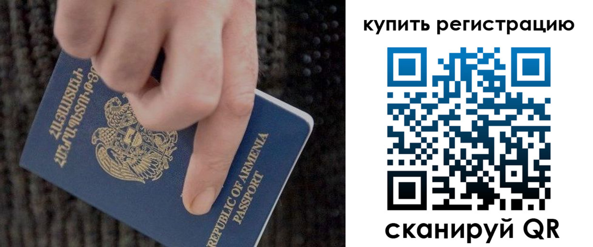 временная регистрация законно в Железногорске