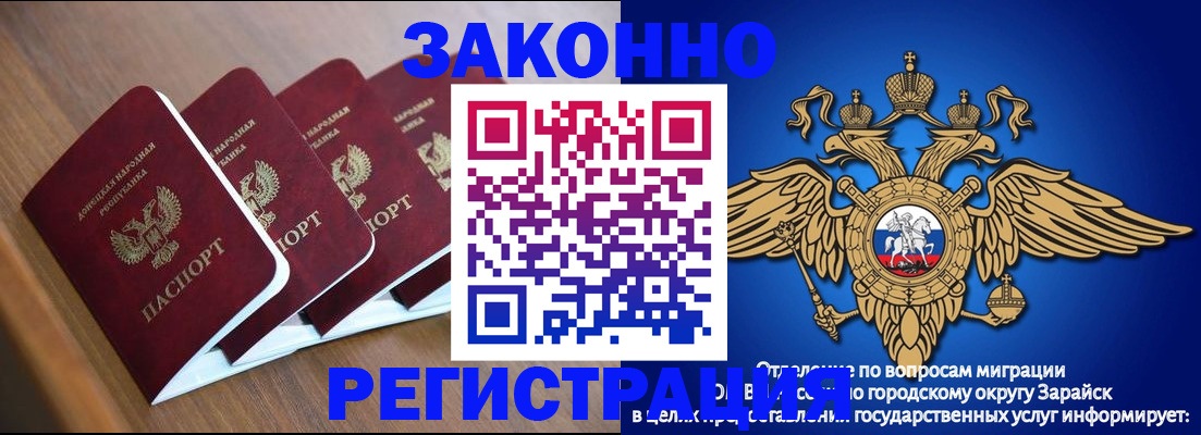 временная регистрация поиск в Железногорске