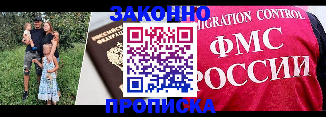 временная регистрация гарантия в Железногорске